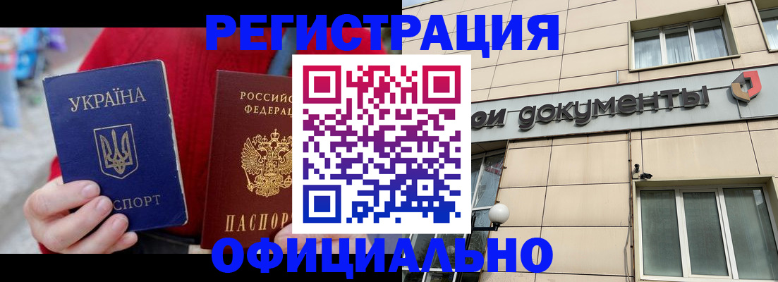 купить прописку в Калуге