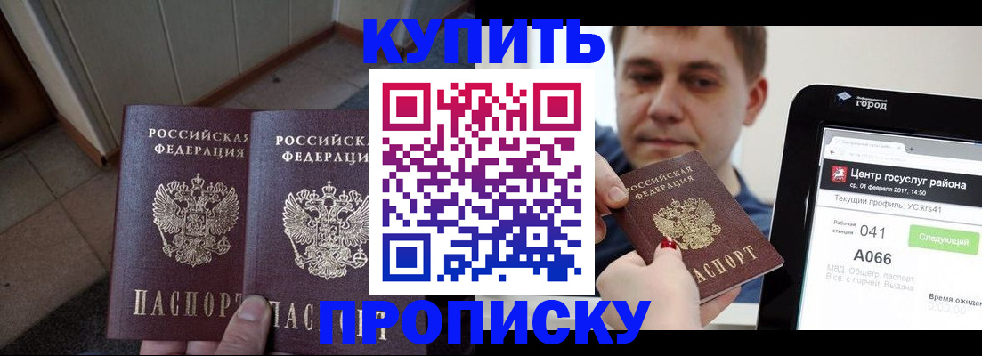 временная прописка в Калуге